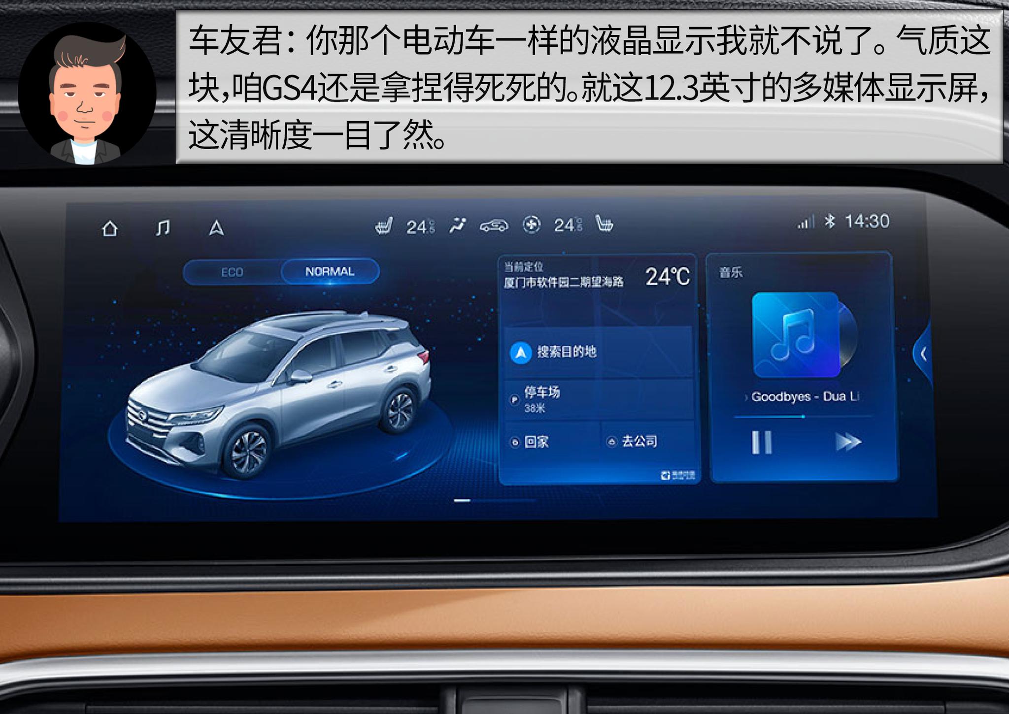 杠精说丨疫情后的刚需之选（7） 广汽传祺GS4 PK 比亚迪宋Pro