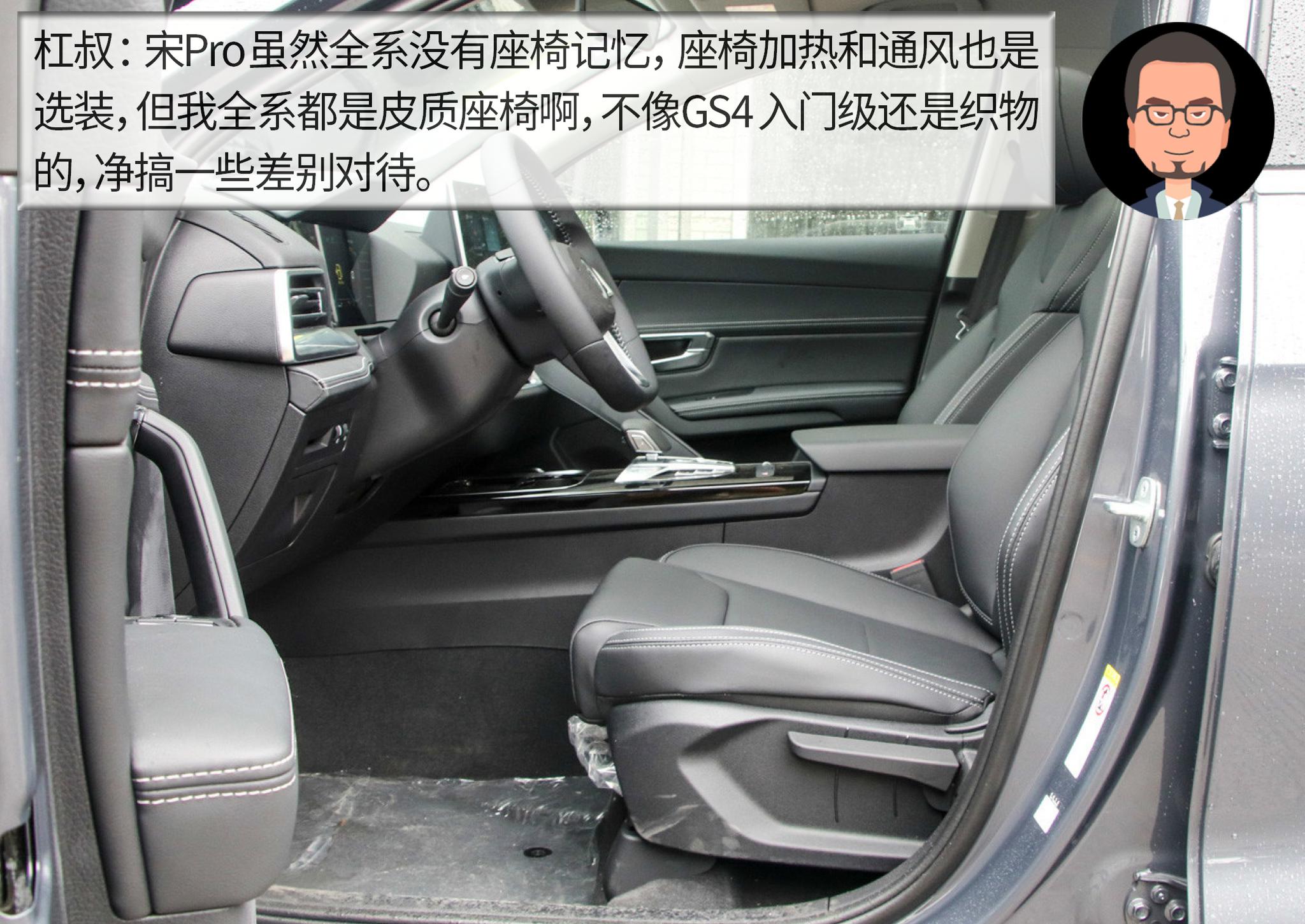 杠精说丨疫情后的刚需之选（7） 广汽传祺GS4 PK 比亚迪宋Pro