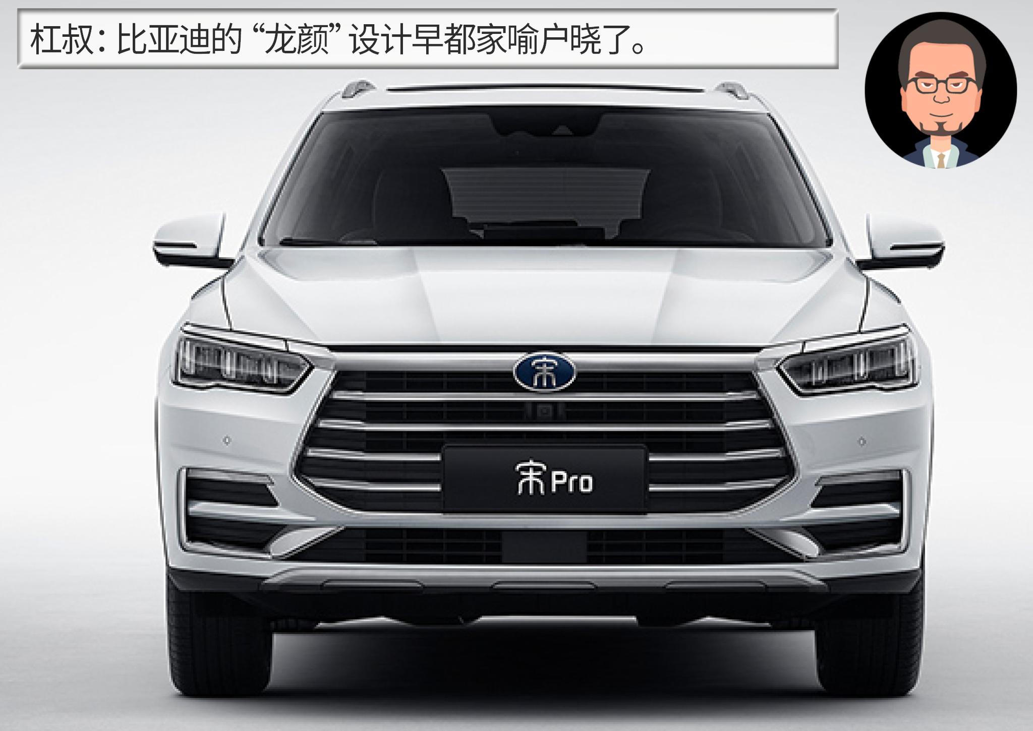 杠精说丨疫情后的刚需之选（7） 广汽传祺GS4 PK 比亚迪宋Pro