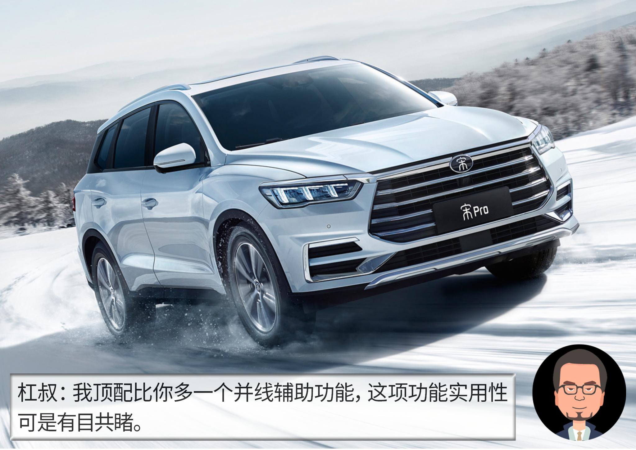 杠精说丨疫情后的刚需之选（7） 广汽传祺GS4 PK 比亚迪宋Pro