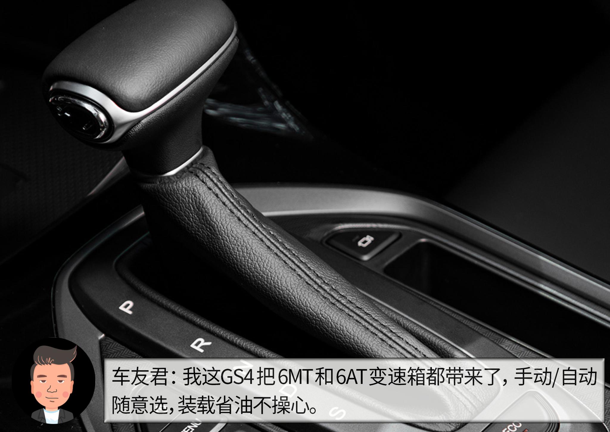 杠精说丨疫情后的刚需之选（7） 广汽传祺GS4 PK 比亚迪宋Pro
