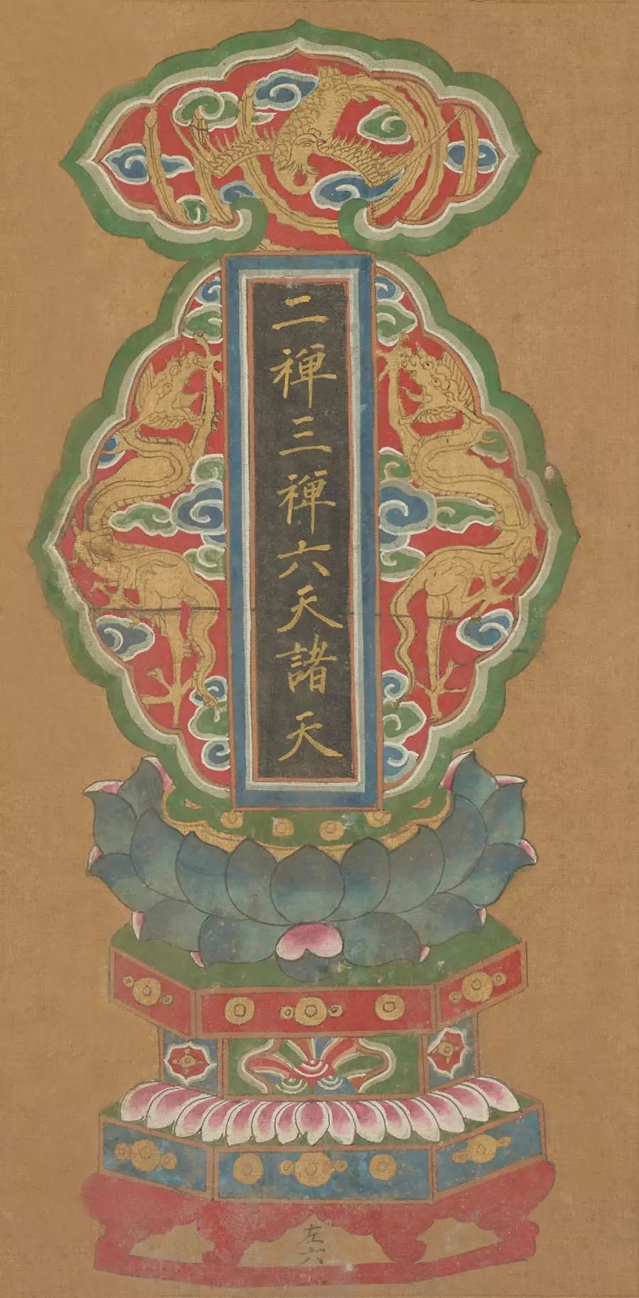 水陆画中国被忽视的民间艺术瑰宝与敦煌壁画一脉相承