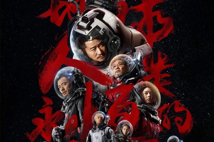 《流浪地球》,国产科幻片引人注目,地球灾难引发思考