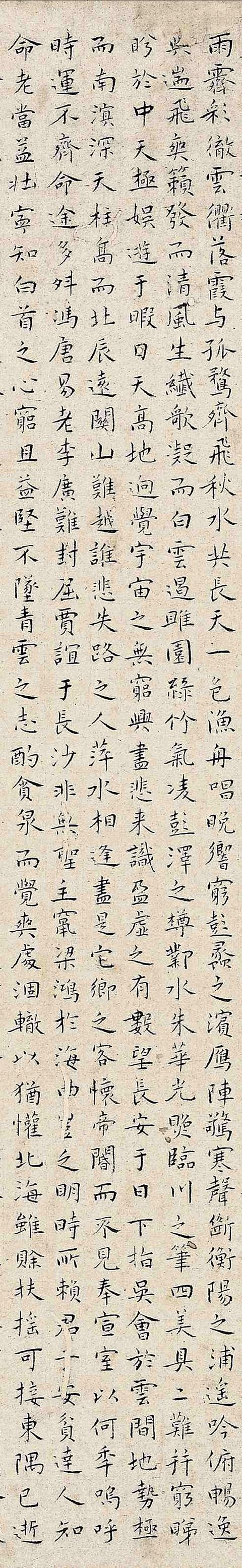 明代书法家王宠1532年小楷滕王阁赋