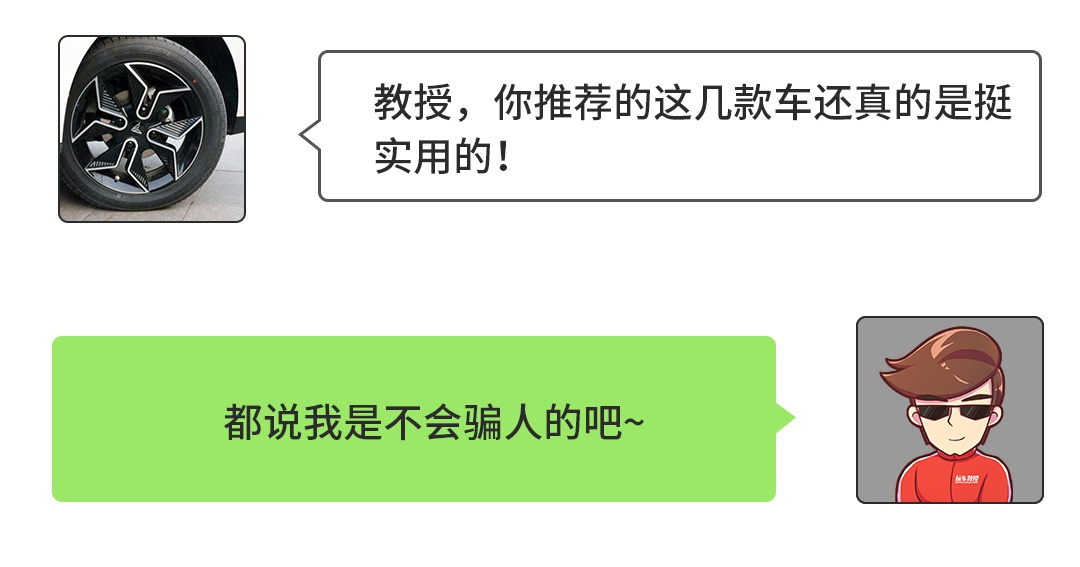 这些车厉害了，看着像30万坐进去像20万，实际只卖15万