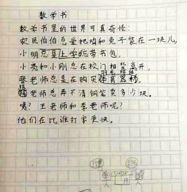 小学生“打油诗”走红，幽默搞笑却有天赋，老师：可塑性很强