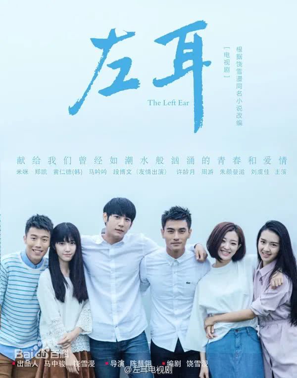 害,这该死的缘分~关晓彤曾经在电影《左耳》中饰演蒋皎,许龄月也在剧