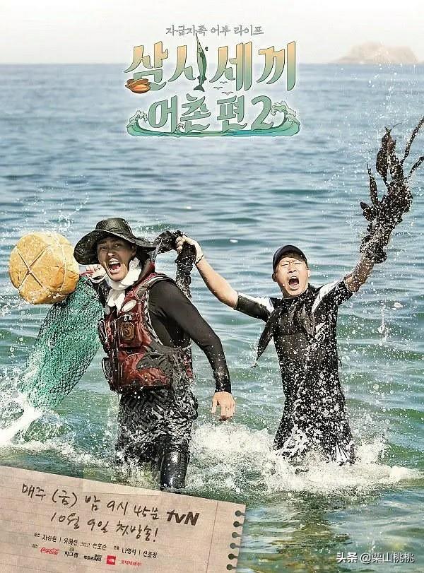 神仙综艺《三时三餐》新一季回归,孔孝真担任首位嘉宾,太惊喜