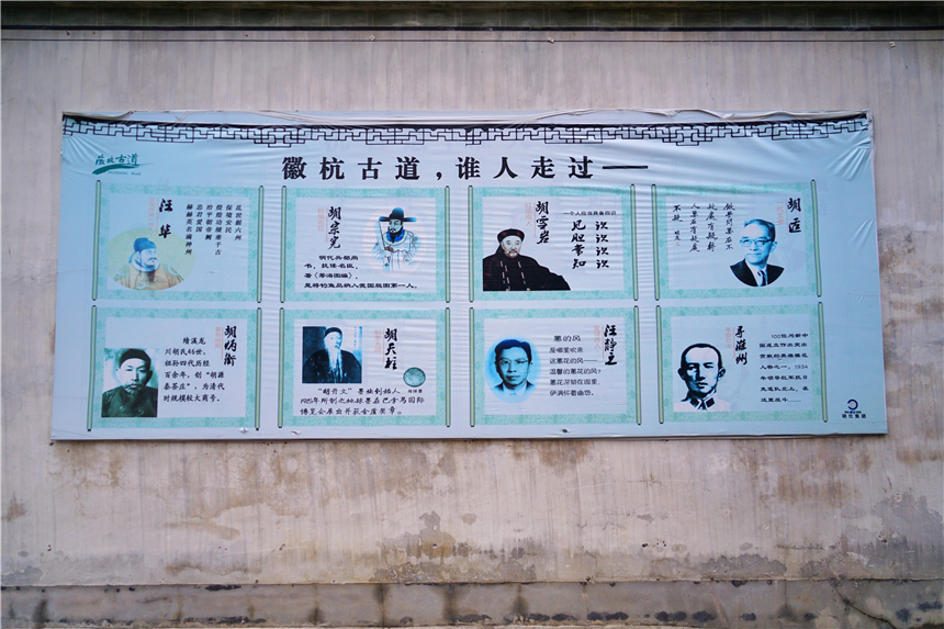 傍登源河,为绩溪县主要风水龙脉,这条古道也走出了很多名人