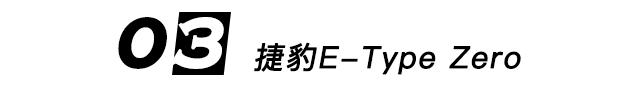 经典车不死大法？车界的秽土转生之术