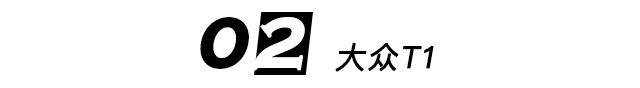 经典车不死大法？车界的秽土转生之术