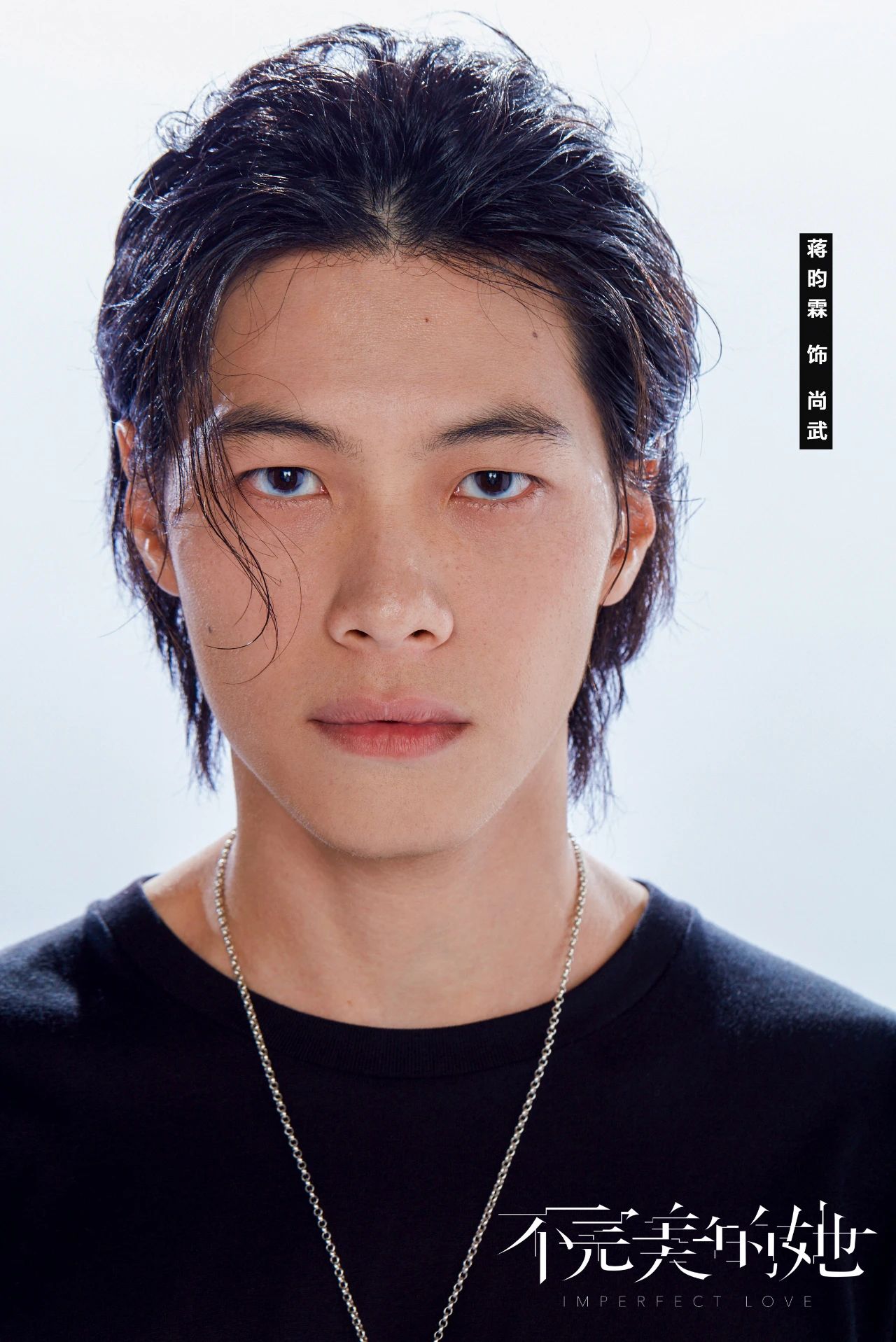 反派太坏又太帅不完美的她里的尚武太出彩