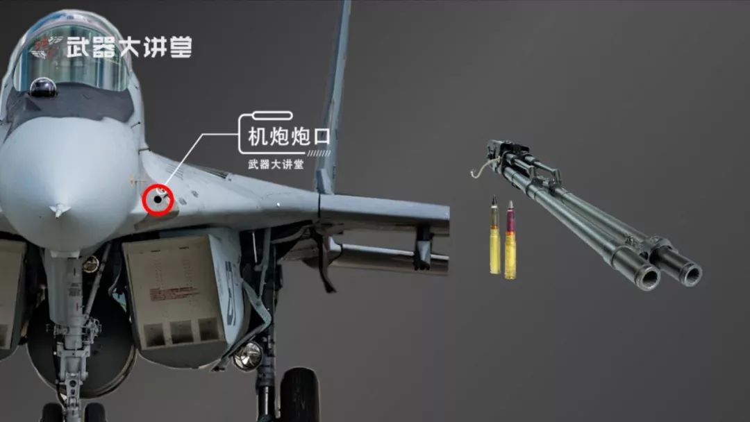 第二个是武器方面,机身携带一具备弹100发的gsh-30毫米机炮,机炮炮口