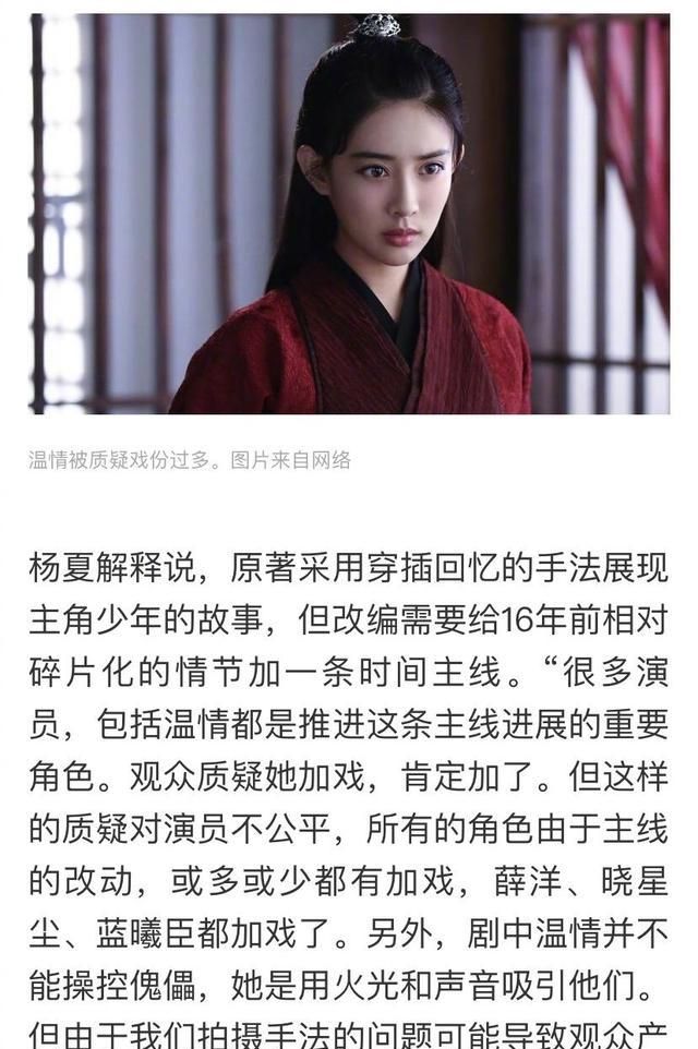 《陈情令》两大谜团,听了制作人杨夏回复以后,更加无解