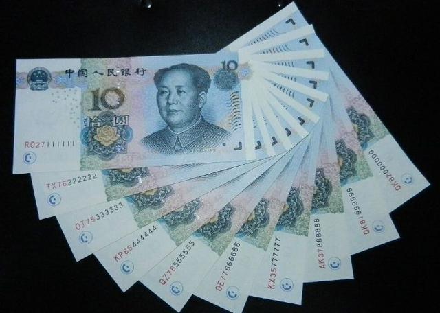 10元纸币上是这"数字",懂行人说别花,一张能当80张用!