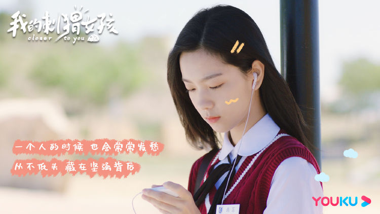 刺猬女孩定档4月22日甜宠剧大军又添一员大将