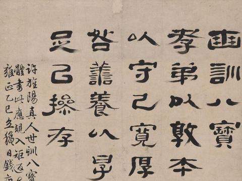 万经 隶书世训八宝立轴|万经|八宝|隶书_新浪新闻