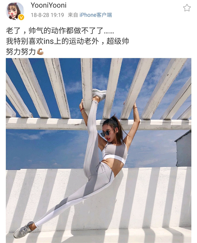 宁泽涛绯闻女友再秀一字马:姐姐的腿不是腿,是那迷人的湖水!