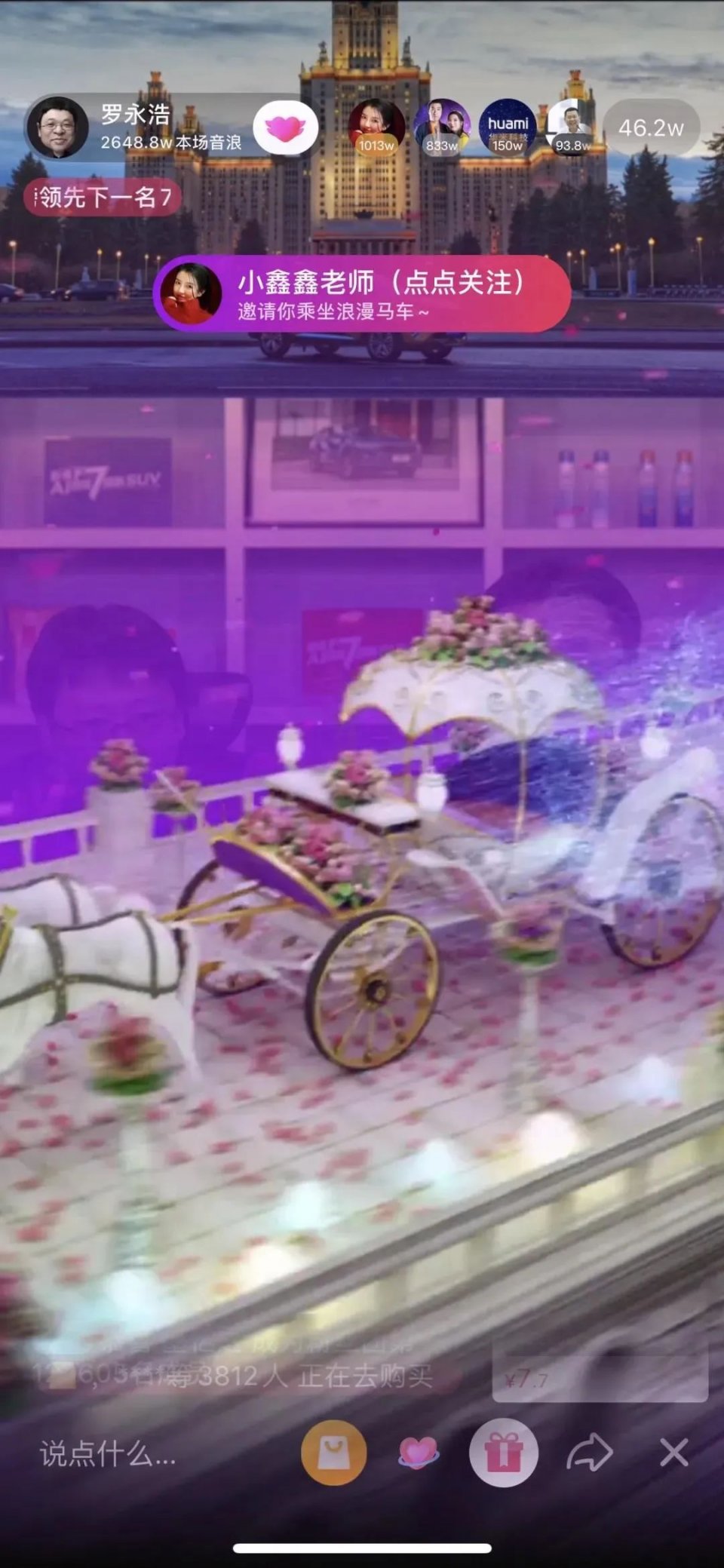 半路杀出个文太和小鑫鑫,哈弗×罗永浩直播卖车成效几何?