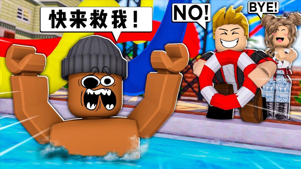 小格解说 roblox 水上乐园模拟器:体验彩虹滑梯!和小姐姐游泳?