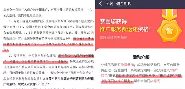 美团跟各地餐饮协会互掐，都不赚钱，难不成消费者赚了？