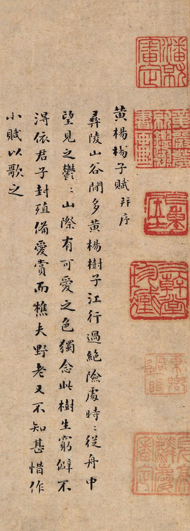 刘墉1792年楷书黄杨树子并序镜心