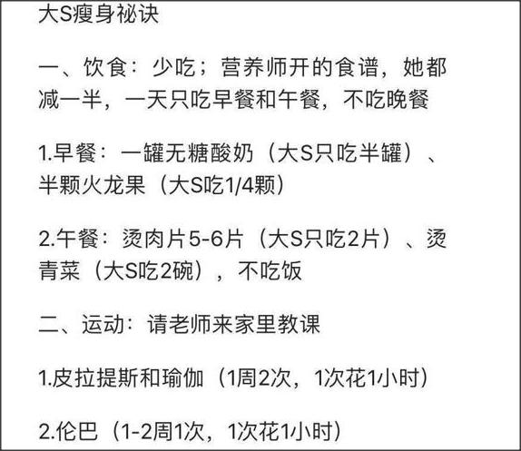 女星减肥食谱大揭秘:孙俪助攻闺蜜暴瘦75斤,范冰冰晚餐就吃这些