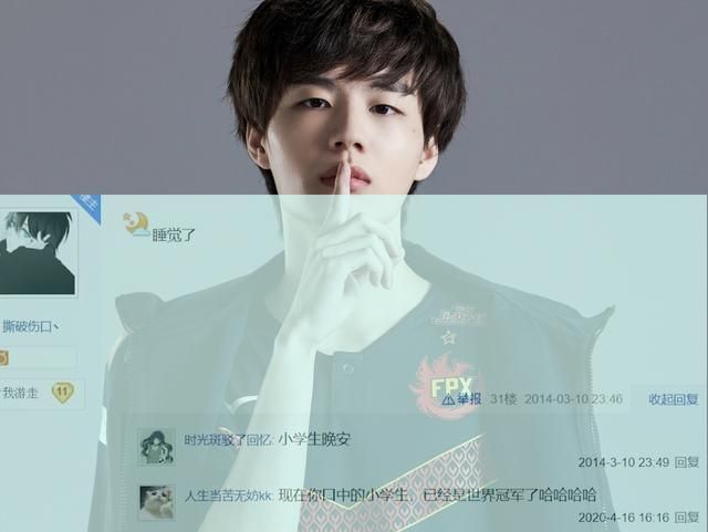 英雄联盟:小天直播爆料刘青松中二史,新一代网恋教父啊!