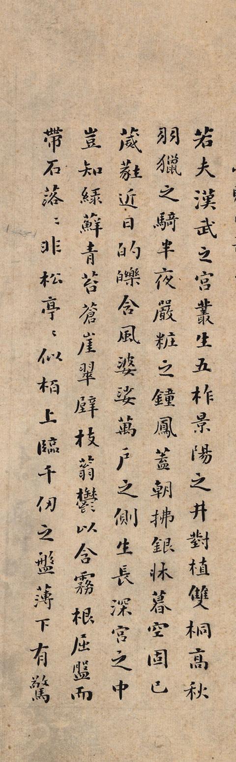 刘墉1792年楷书黄杨树子并序镜心