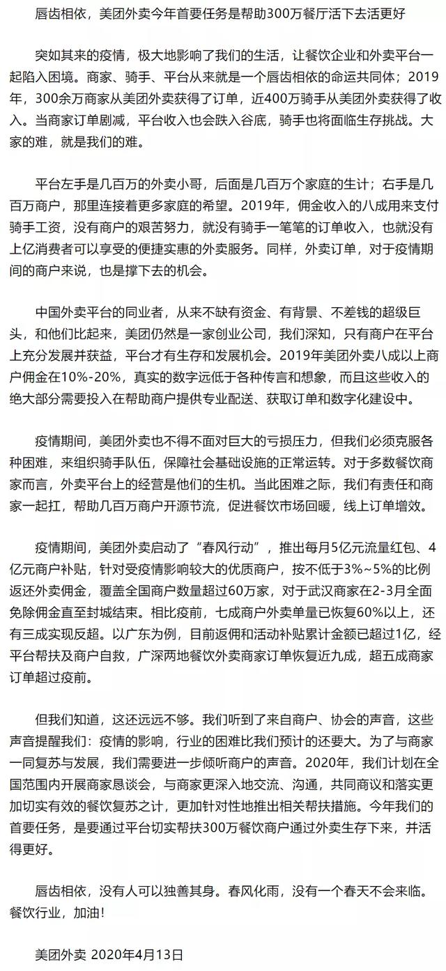 美团跟各地餐饮协会互掐，都不赚钱，难不成消费者赚了？