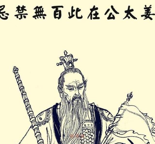 姜太公在此诸神退位姜子牙究竟是什么神咋这么牛呢