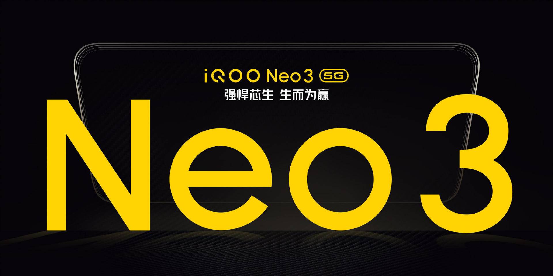 iqoo neo3集众多新技术于一身,只为带来极致用机体验