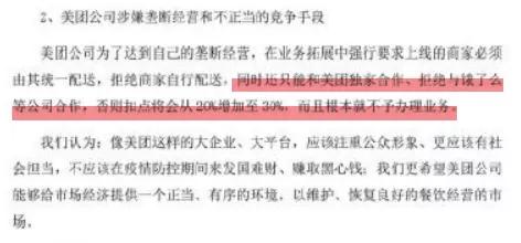 美团跟各地餐饮协会互掐，都不赚钱，难不成消费者赚了？