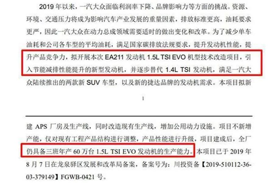 值得期待的4款发动机，大众推1.5T、丰田卡罗拉或将搭1.5L三缸机