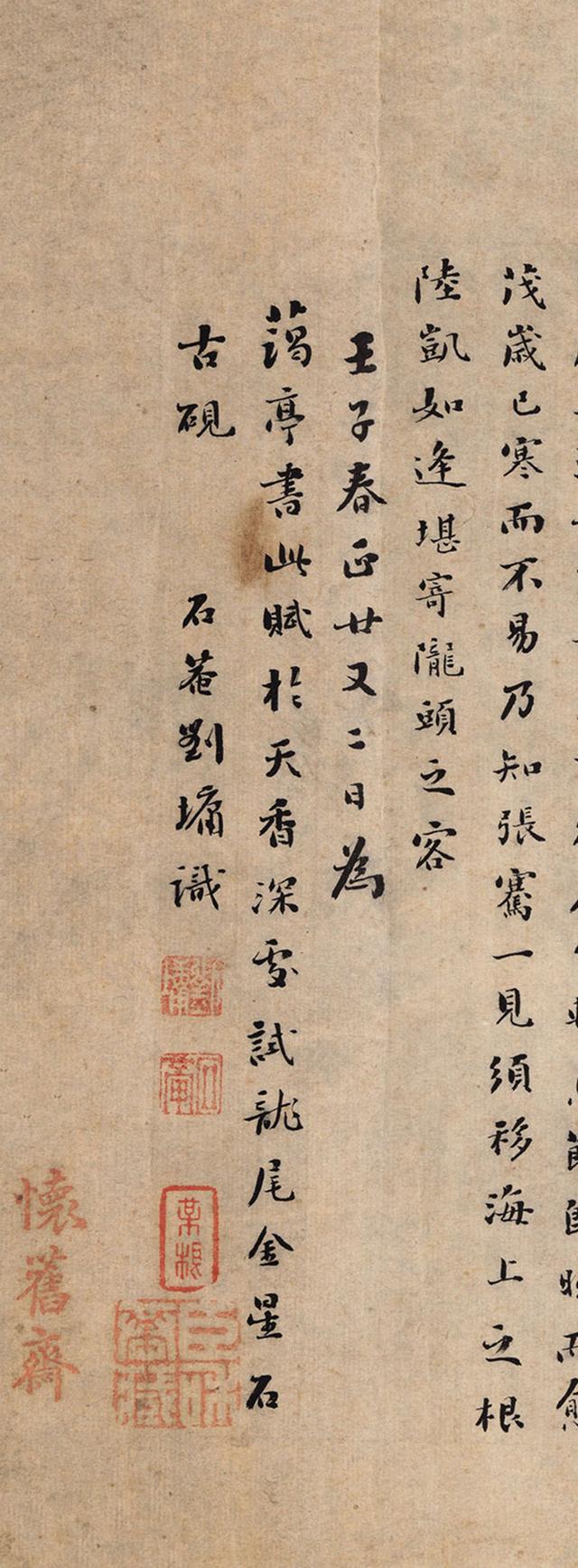 刘墉1792年楷书黄杨树子并序镜心