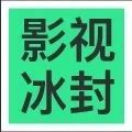 疫情“冰封”影视业 院线公司究竟亏了多少？