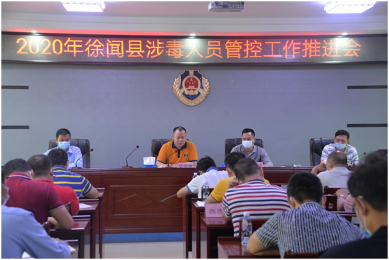 副主任,县禁毒办常务副主任,县公安局副局长吴宗波强调了四点工作意见