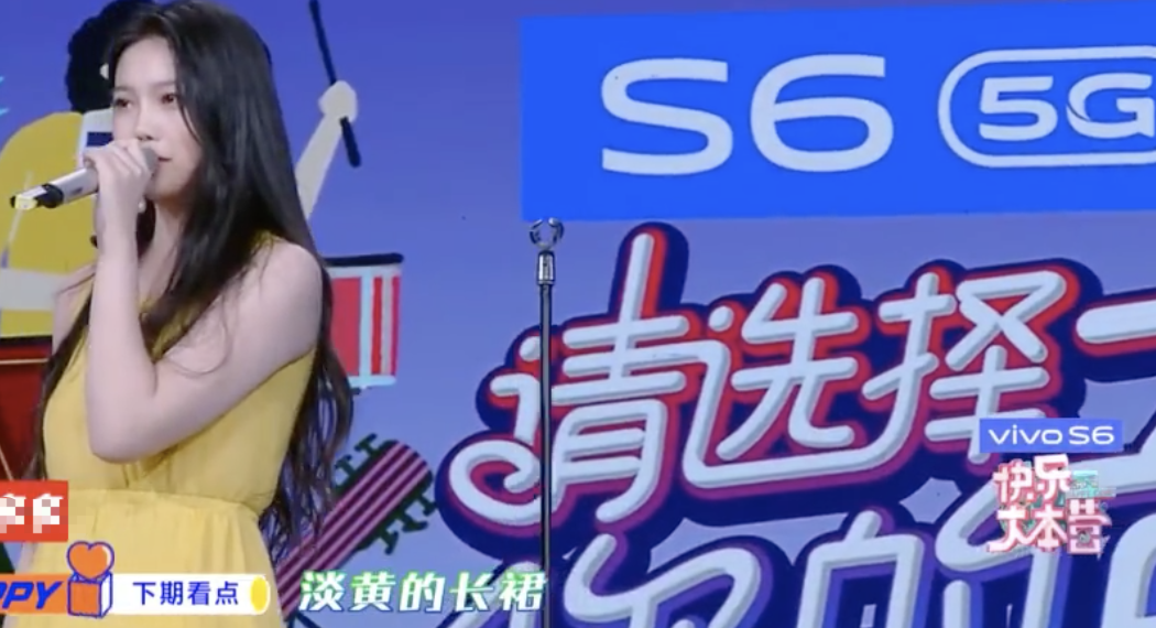 李熙凝登上《快乐大本营》唱淡黄的长裙,比《青你2》选手待遇强