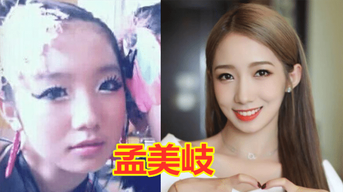 而且个人的实力也是很强的,可以看到孟美岐出道前的样子就是很普通的