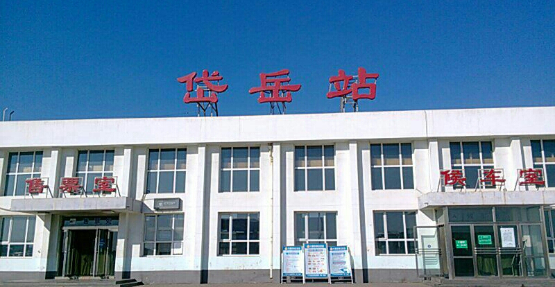 山西省山阴县主要的两座火车站一览|山阴县|山西省|岱岳_新浪新闻