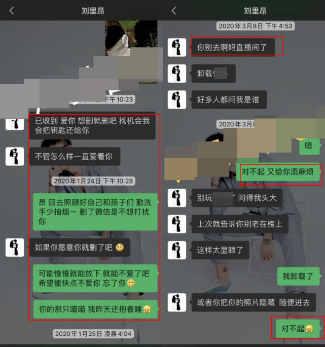 李菁菁否认老公骗财色,女方正主曝聊天记录"被骗后还说对不起"