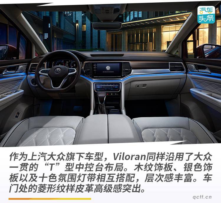 解析上汽大众Viloran，看“德味高级车”何以踢馆“老炮”GL8