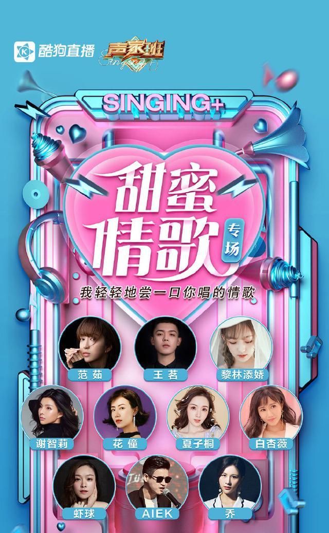 酷狗直播声家班开唱,现场版《大眠》《少年》太有感觉了