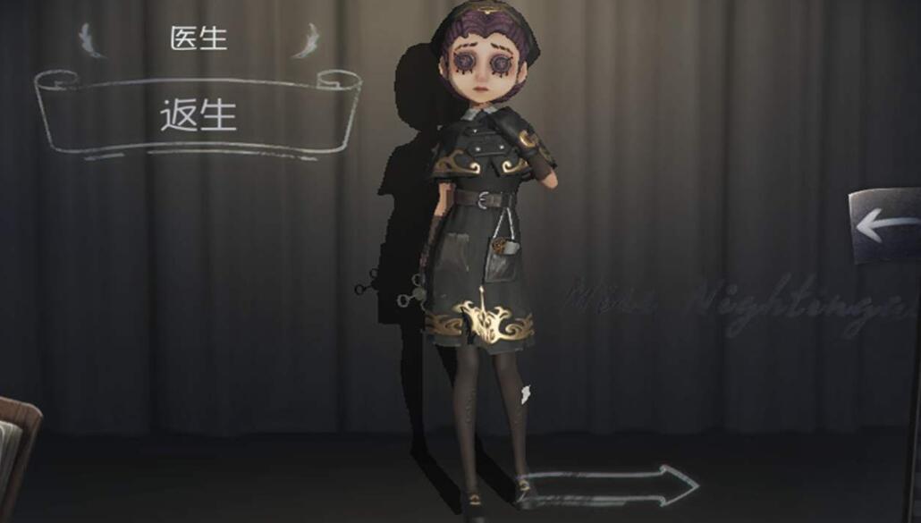 第五人格:医生金皮优化上架,以前遭众人嫌弃,现在都真香了