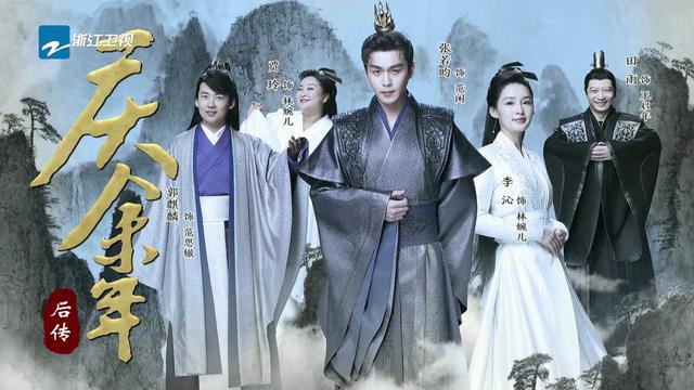 庆余年第二部确定郭麒麟透露感情戏李纯自曝和范闲的约定