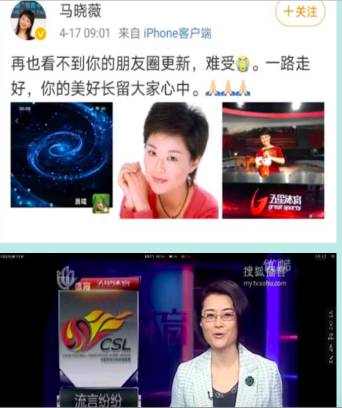 知名体育主播突然离世 年仅42岁 网友纷纷悼念|晨曦|五星体育|体育