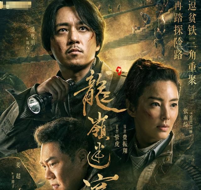 鬼吹灯尘归尘土归土