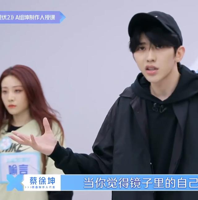 青你2:蔡徐坤给张钰抠动作,喻言厉害了,赵小棠输的不冤