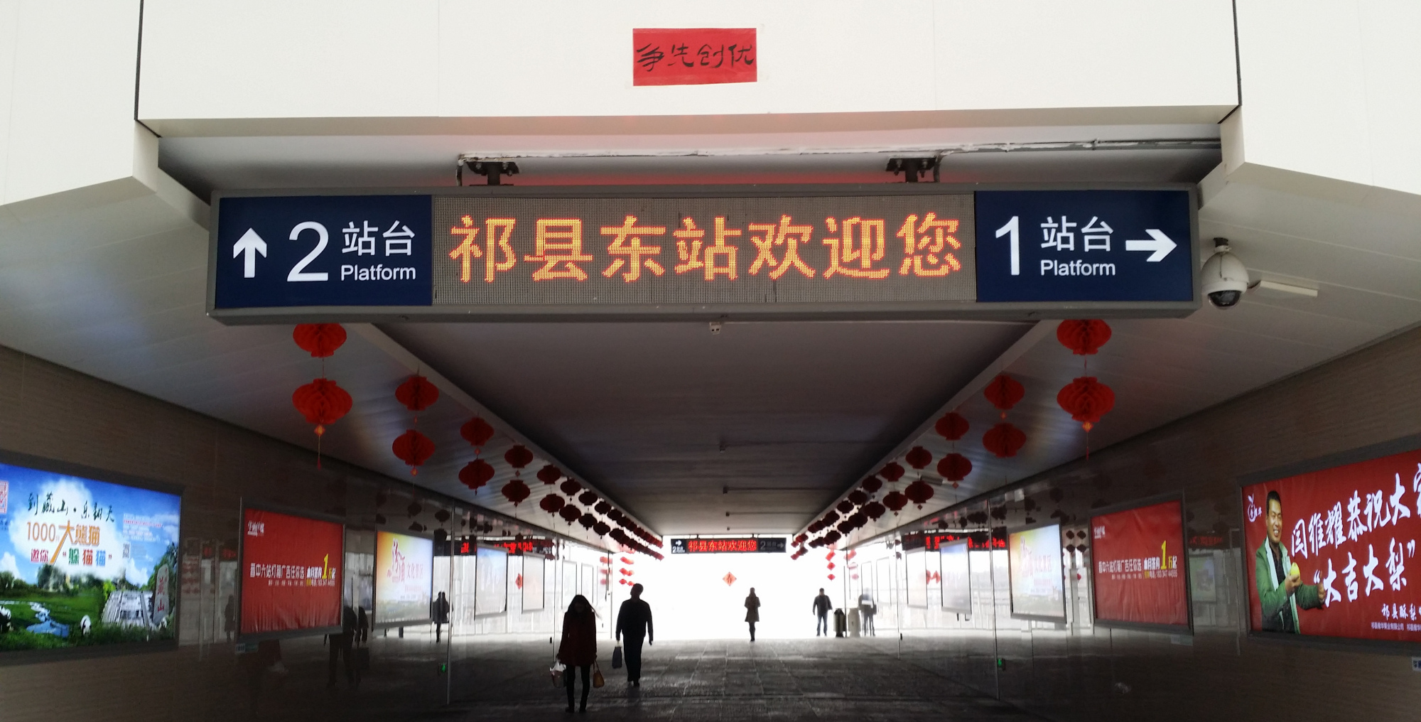 山西省祁县主要的两座火车站一览