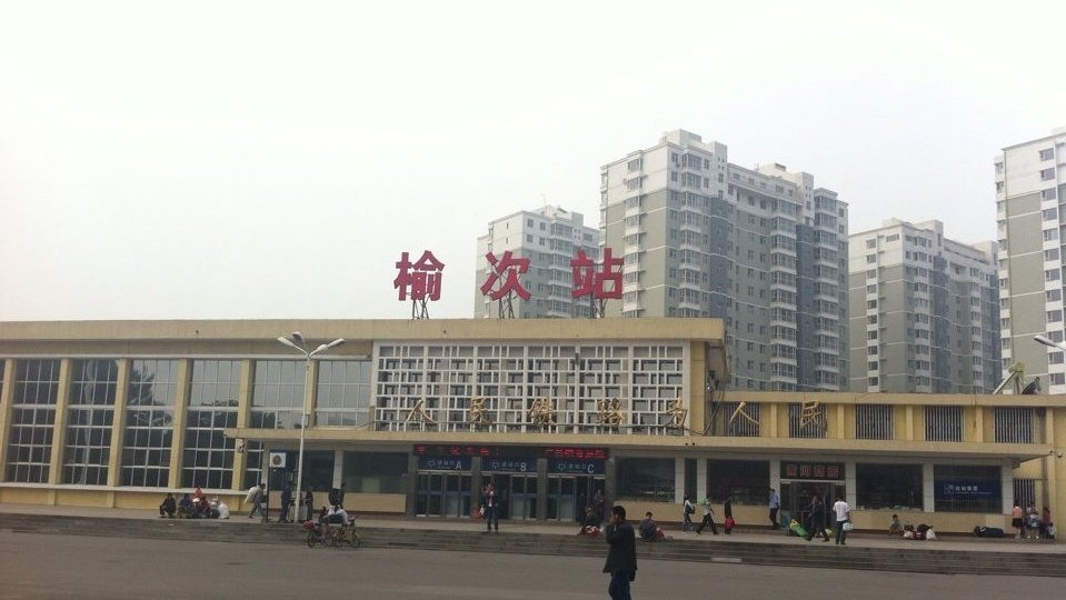 榆次火车站(yuci railway station)在刚建站时称榆次县站,位于榆次